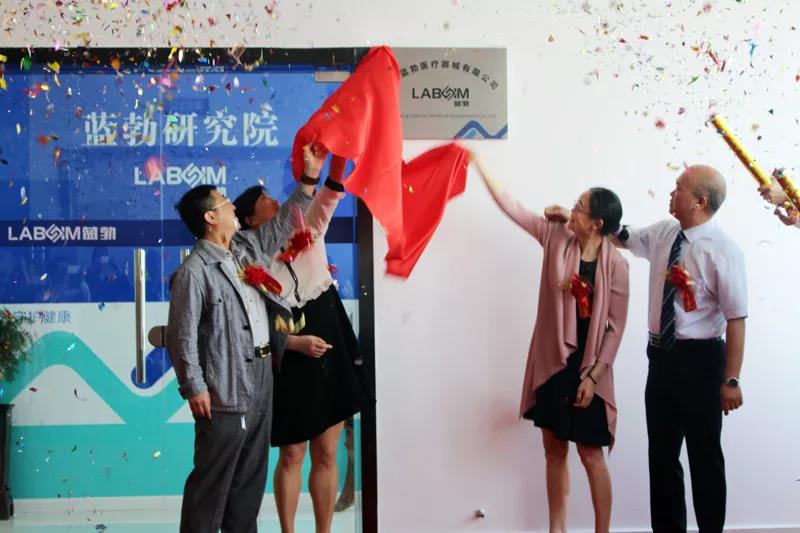 宜昌EMC易倍医疗器械有限公司暨EMC易倍钻研院正式成立