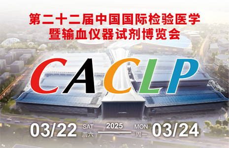 昭通EMC易倍诚邀您同赏杭城古韵，共赴CACLP盛会